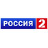 Россия 2
