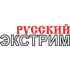 Русский экстрим